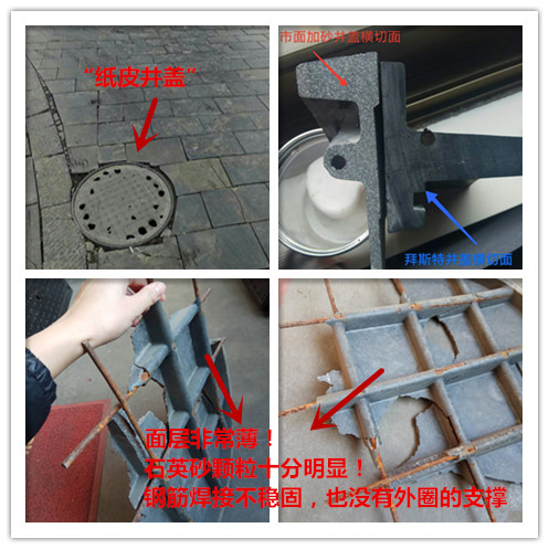  復合井蓋與復合井蓋之間的差異